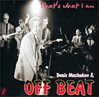 Denis Mazhukov & Off Beat That`s What I Am Мажуков Denis Mazhukov "Off Beat" инфо 11564g.