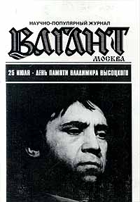 Вагант - Москва, №7, 8, 9, 1996 Серия: Вагант - Москва (журнал) инфо 11774g.