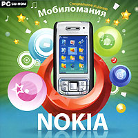 Мобиломания: Nokia Серия: Мобиломания инфо 12215g.
