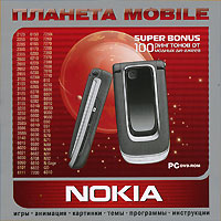 Планета Mobile Nokia Серия: Планета Mobile инфо 12243g.