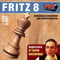 Fritz 8 2 CD-ROM, 2006 г Издатель: Новый Диск; Разработчик: ChessBase GmbH пластиковая коробка Что делать, если программа не запускается? инфо 12647g.